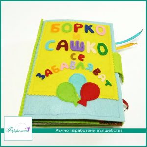 Тиха книжка