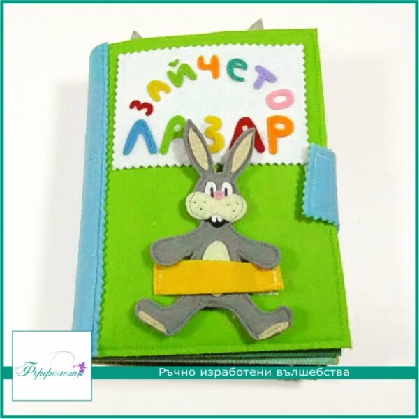 тиха книжка