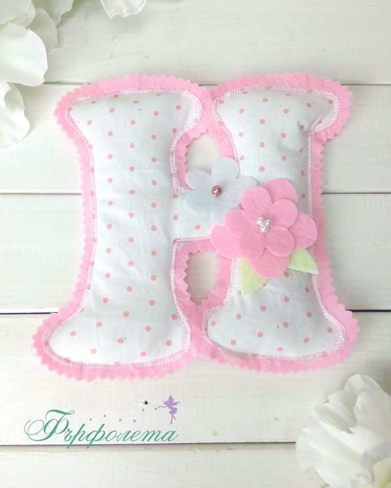 Буква от плат