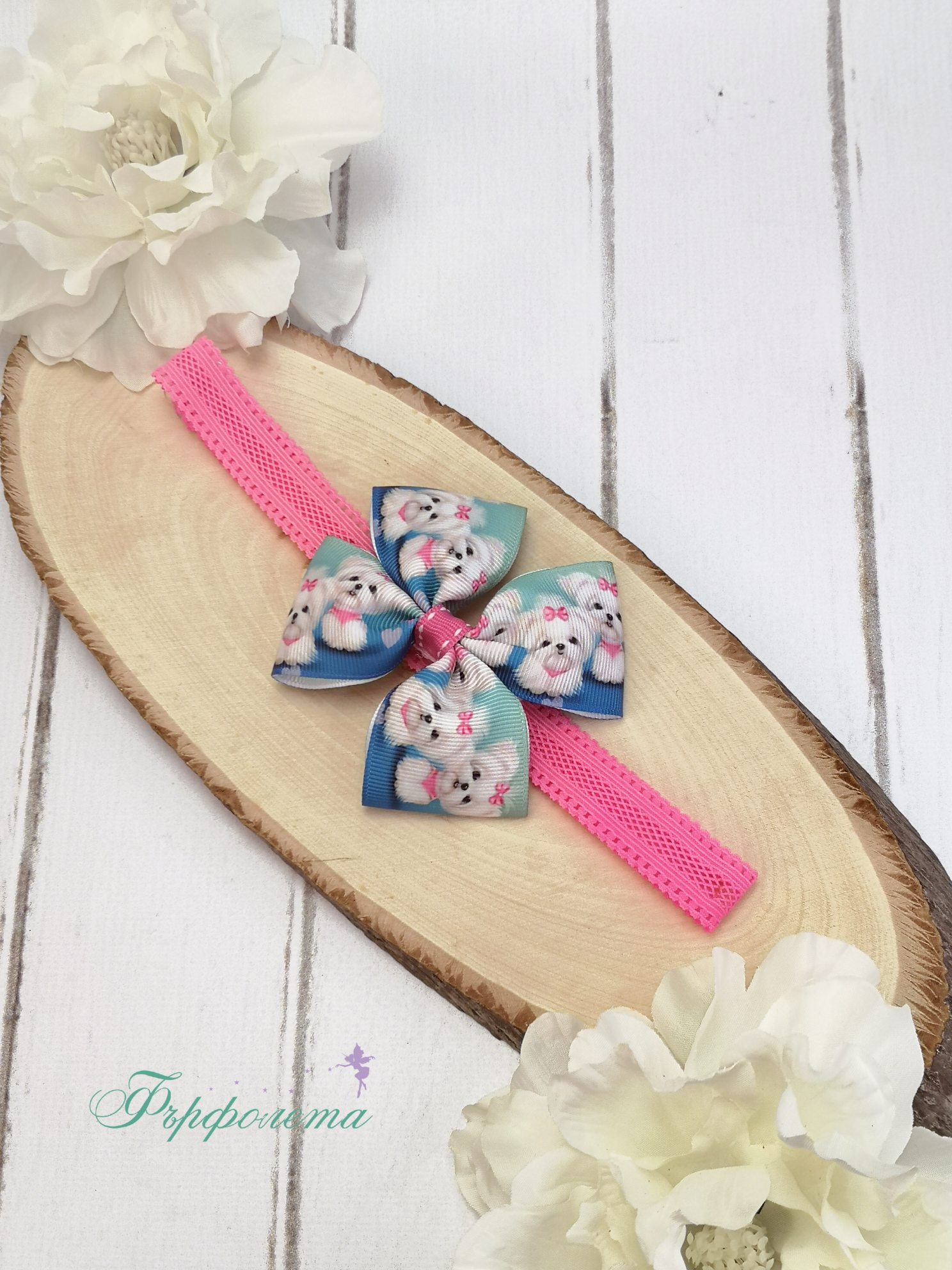 Бебешка лента ръчна изработка Бебешка лента ръчна изработка