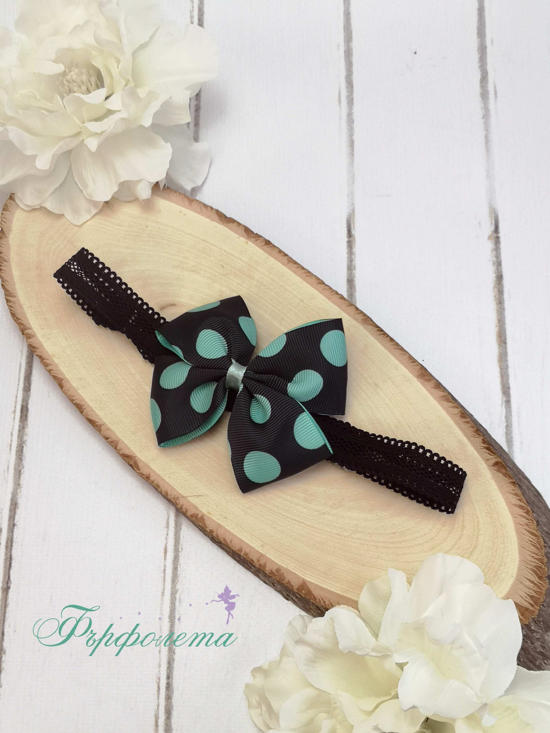 Бебешка лента ръчна изработка Бебешка лента ръчна изработка