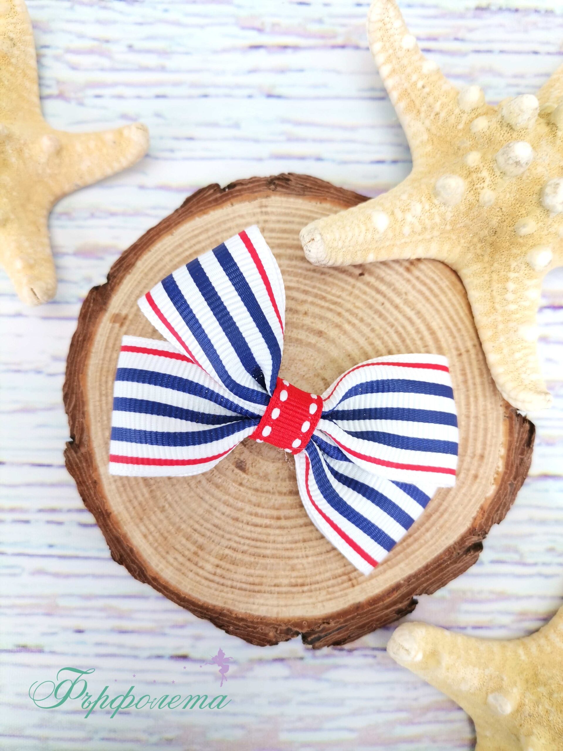 Морска панделка