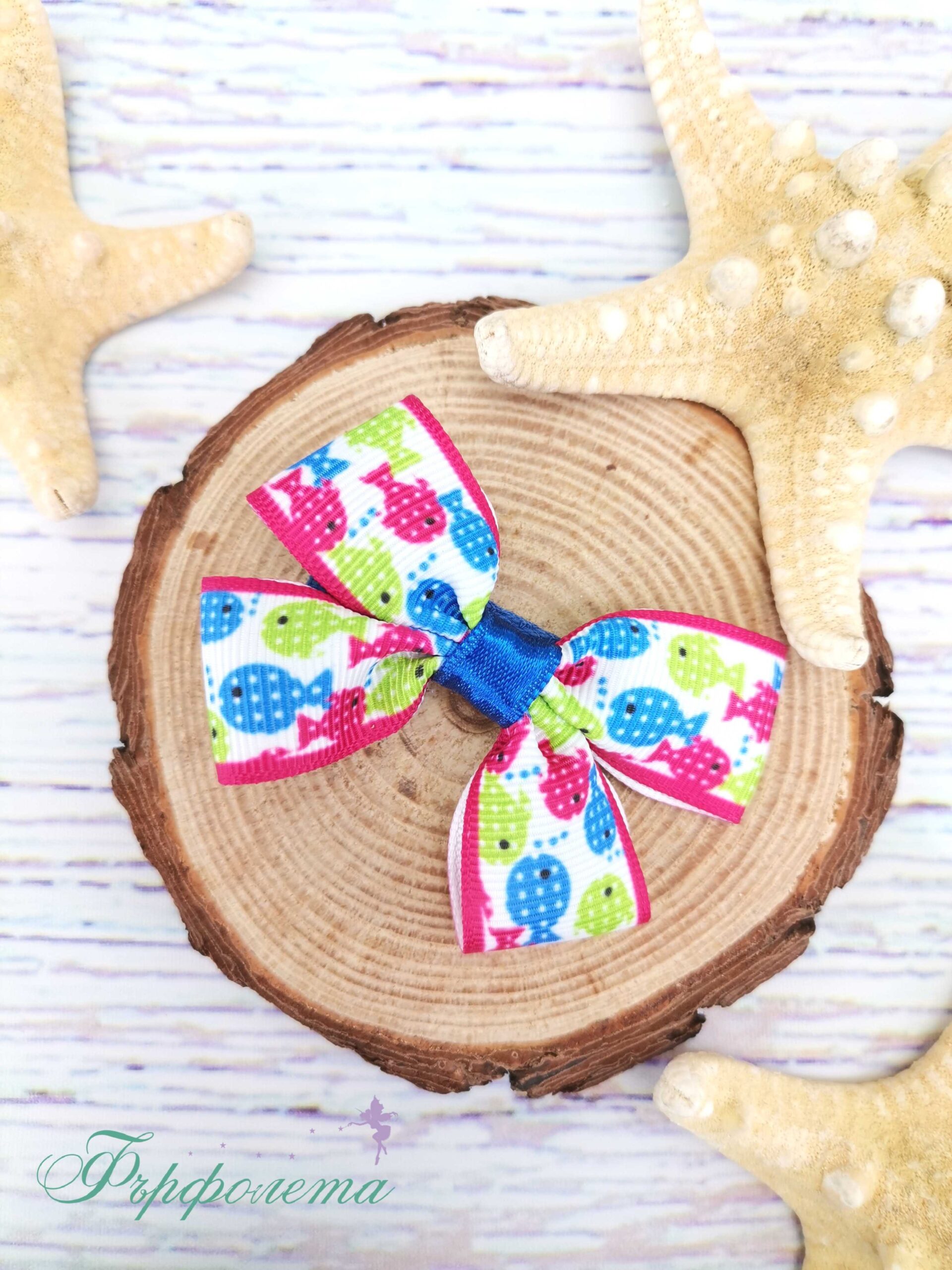 Морска панделка