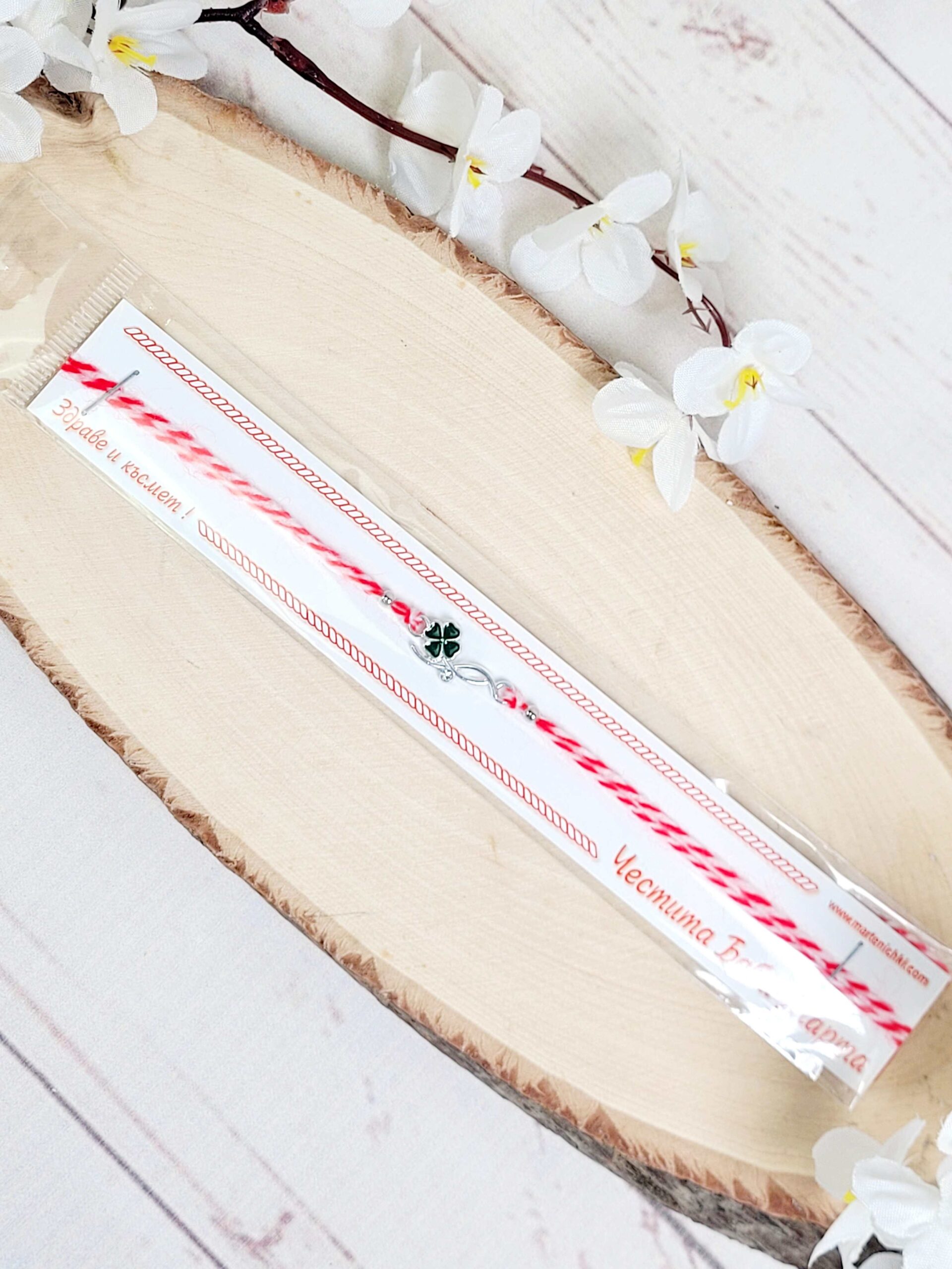 Мартеница гривна с метален елемент