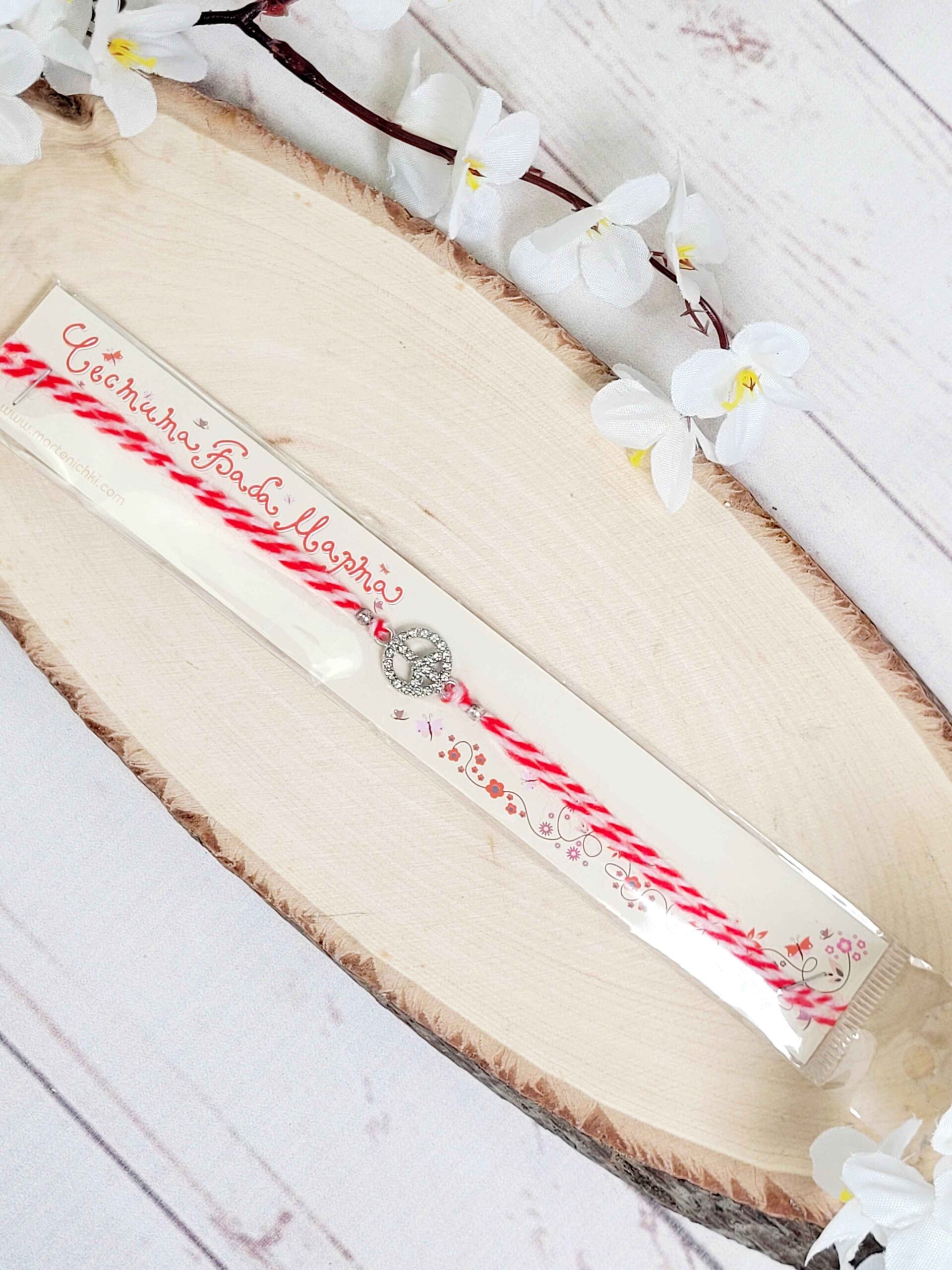 Мартеница гривна с метален елемент