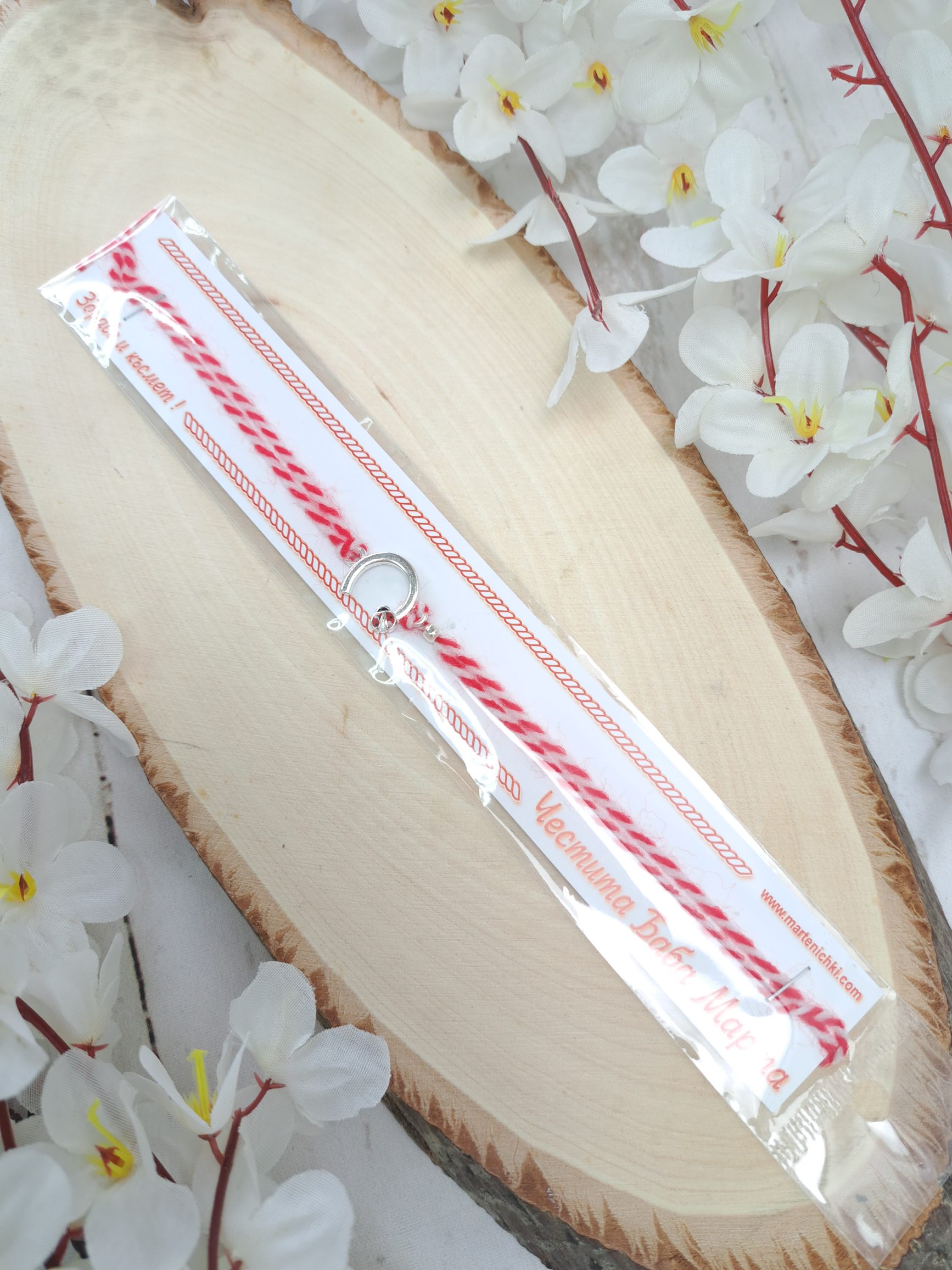 Мартеница гривна с метален елемент