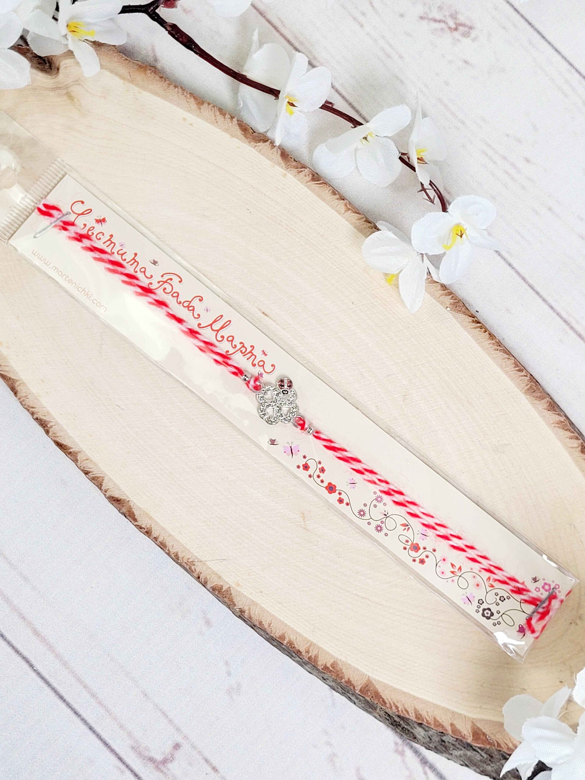 Мартеница гривна с метален елемент