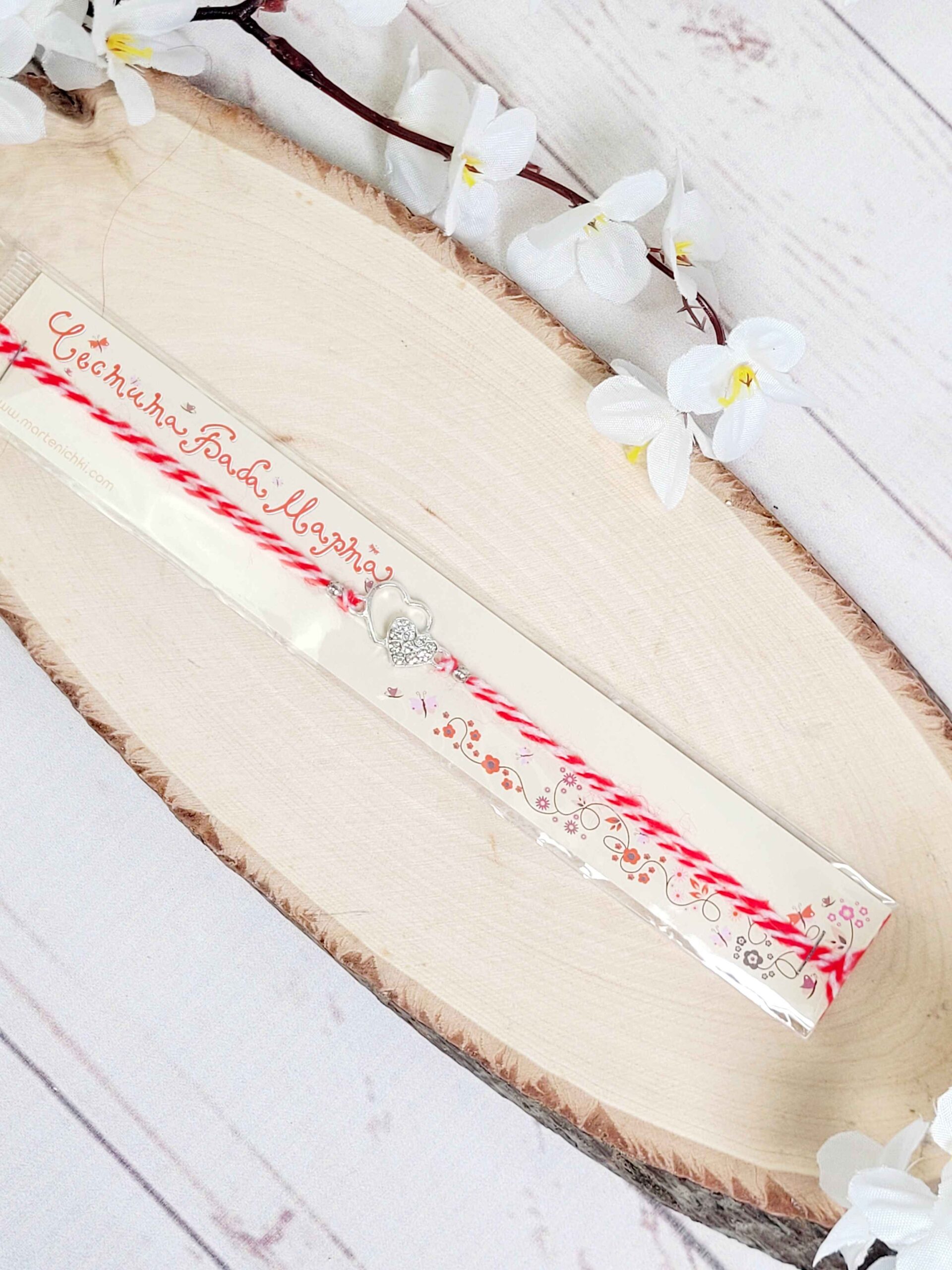 Мартеница гривна с метален елемент