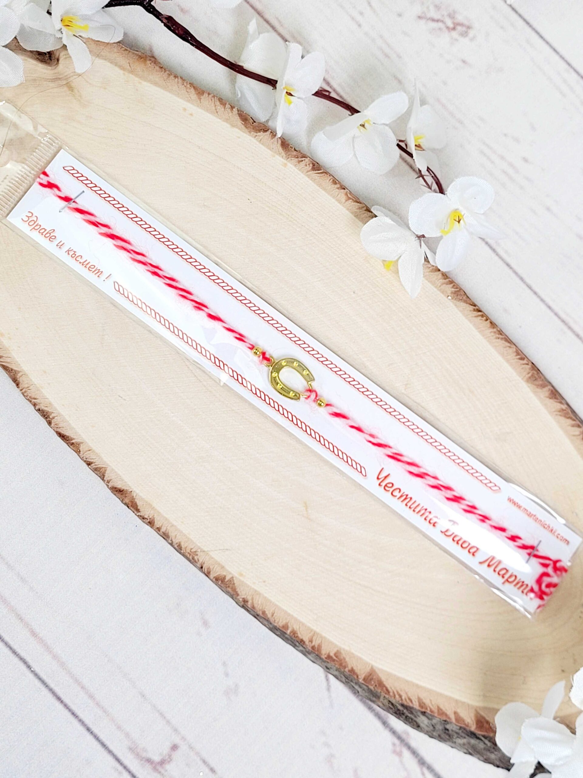 Мартеница гривна с метален елемент