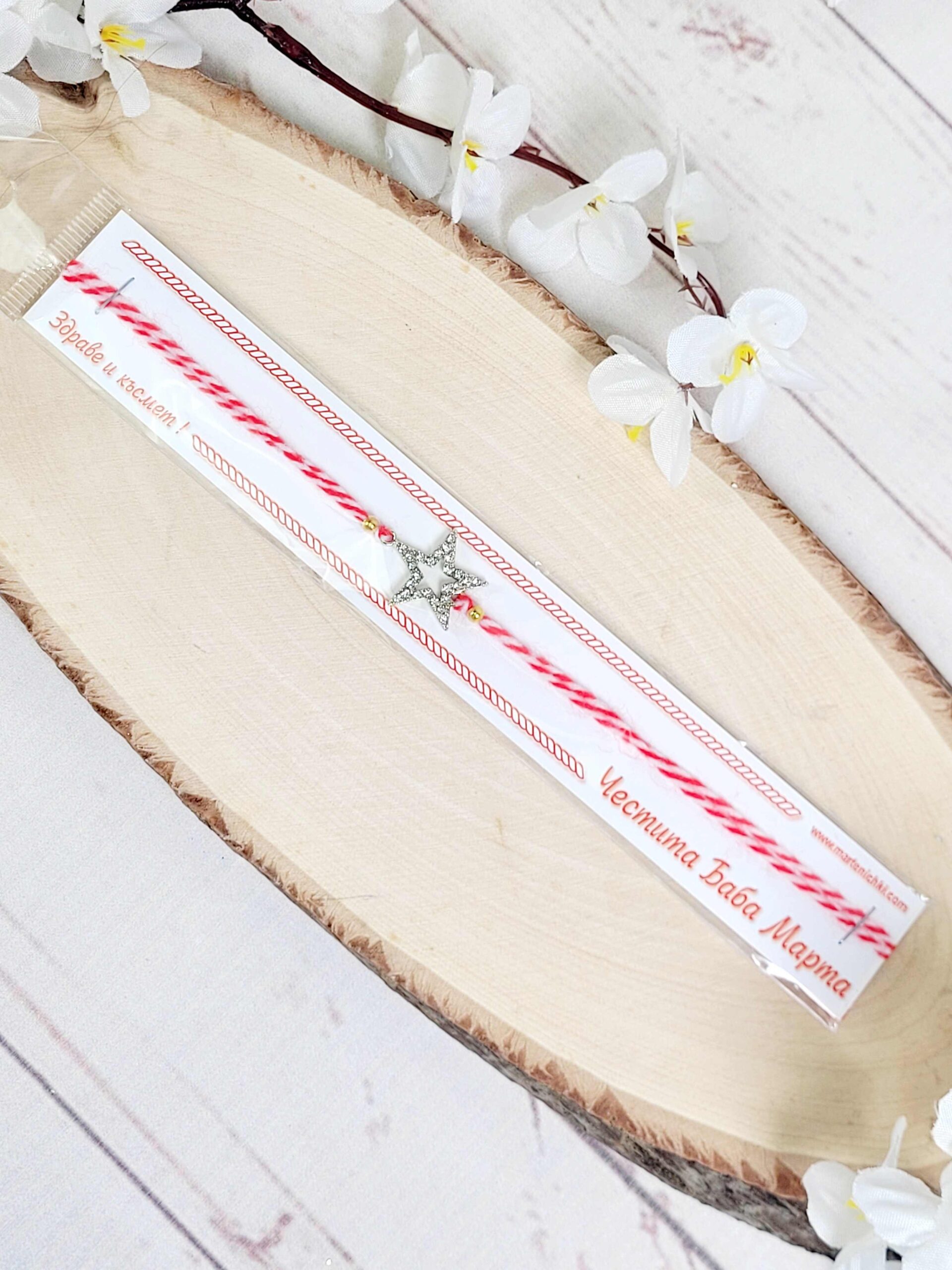 Мартеница гривна с метален елемент