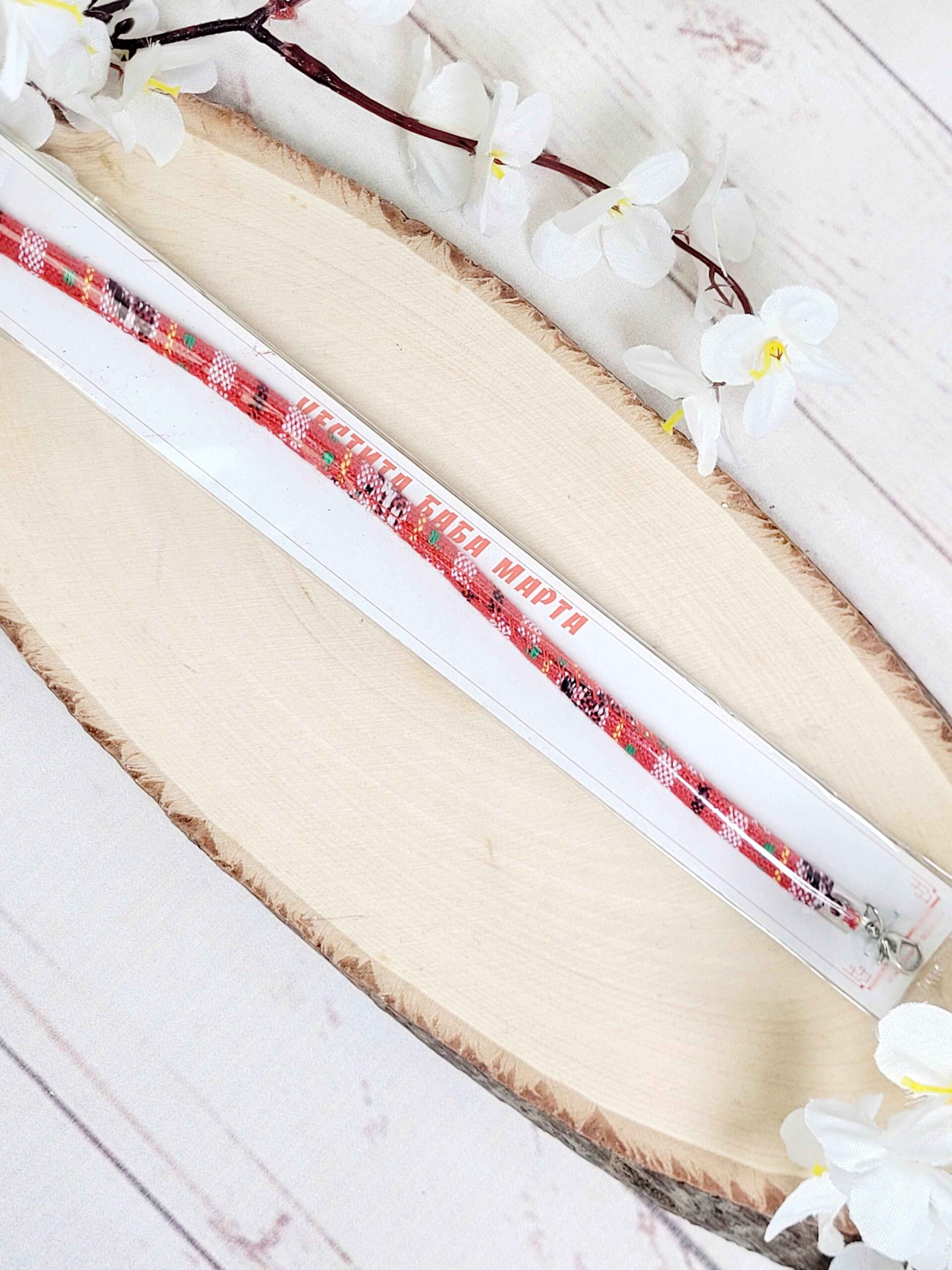 Мартеница мъжка гривна