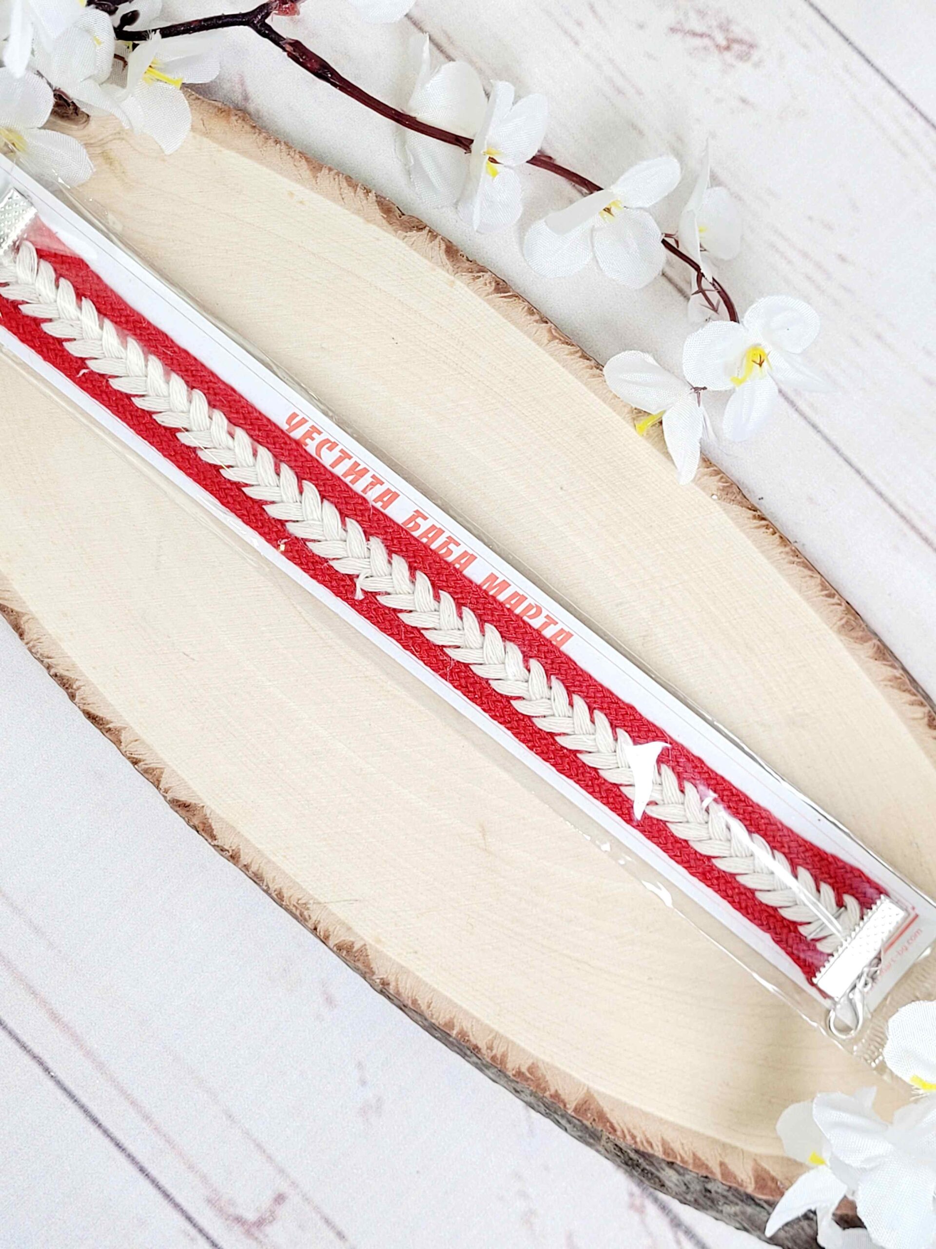 Мартеница мъжка гривна